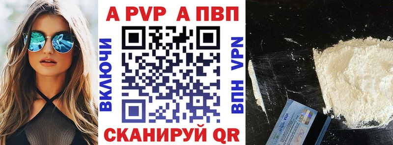 APVP Crystall Инза