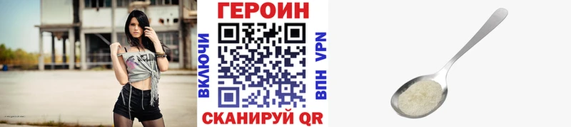 блэк спрут ССЫЛКА  наркота  Инза  Героин герыч 