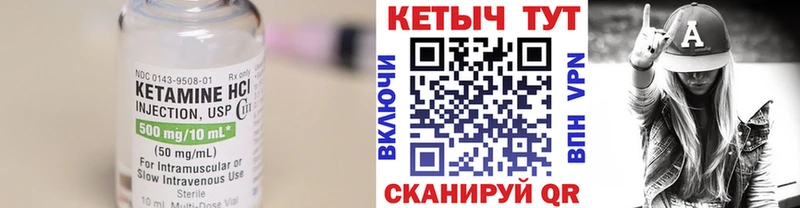 Кетамин ketamine  Инза 
