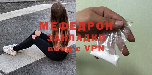 мефедрон мука Абаза