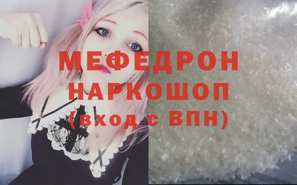 мефедрон мука Абаза