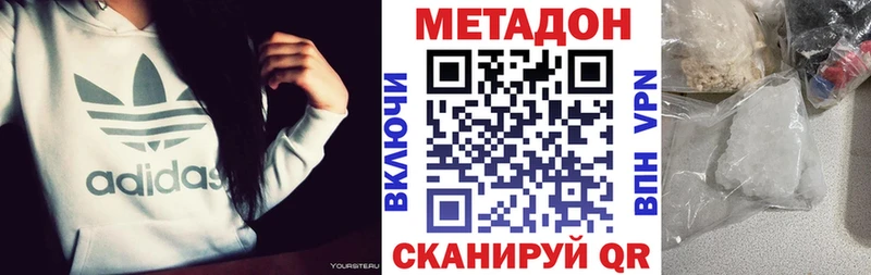 купить закладку  Инза  МЕТАДОН methadone 